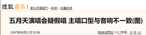 五月天这样很难收场920 / 作者:儿时的回忆 / 帖子ID:312362