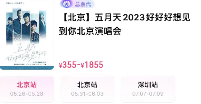 五月天这样很难收场535 / 作者:儿时的回忆 / 帖子ID:312362