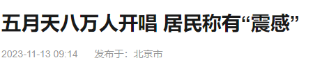 五月天这样很难收场871 / 作者:儿时的回忆 / 帖子ID:312362