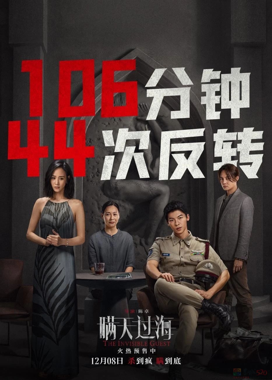 《瞒天过海》这部电影，还不够“聪明”821 / 作者:该做的事情 / 帖子ID:312402