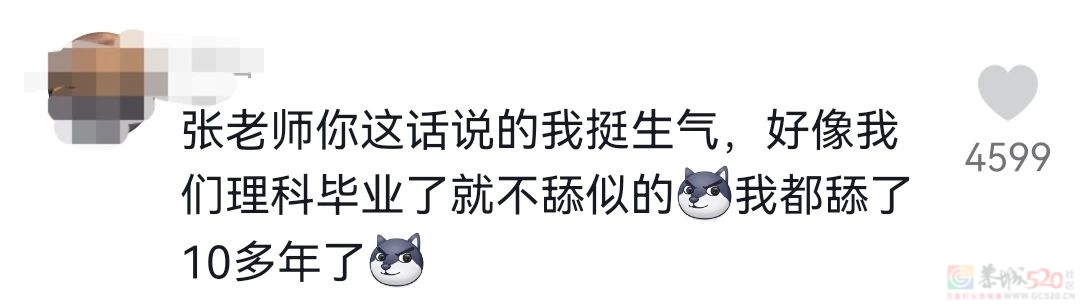 张雪峰炮轰“文科都是服务业”上热搜，理工学生也破大防了131 / 作者:儿时的回忆 / 帖子ID:312475