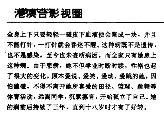 周海媚意外离世，她不只是“金庸最满意的周芷若”273 / 作者:儿时的回忆 / 帖子ID:312499