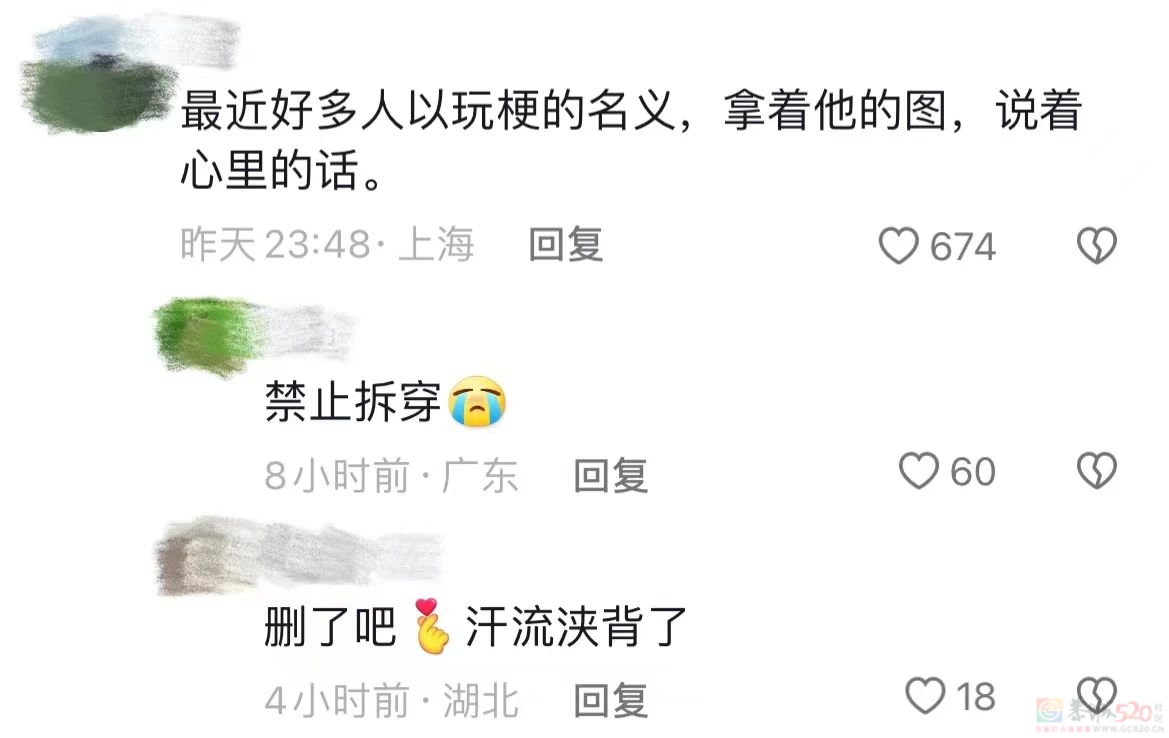 一张照片刷屏朋友圈，00后新捧红的“emo嘴替”到底是谁啊250 / 作者:儿时的回忆 / 帖子ID:312611