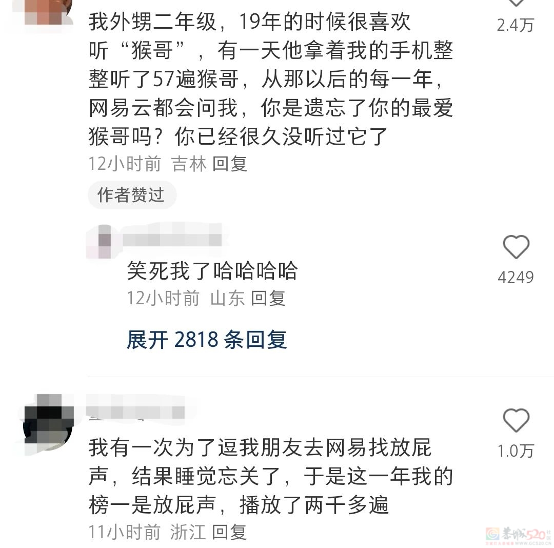 别骂了，今年最歹毒的APP年度报告快把打工人底裤扒了948 / 作者:儿时的回忆 / 帖子ID:312662