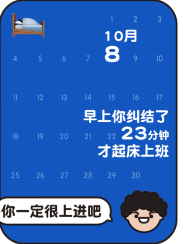 别骂了，今年最歹毒的APP年度报告快把打工人底裤扒了586 / 作者:儿时的回忆 / 帖子ID:312662