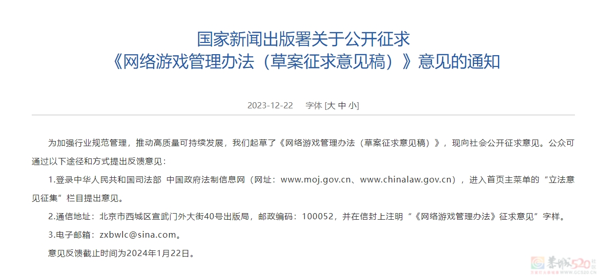 网游充值的限额对象，该包括成年人吗?121 / 作者:论坛小编01 / 帖子ID:312691