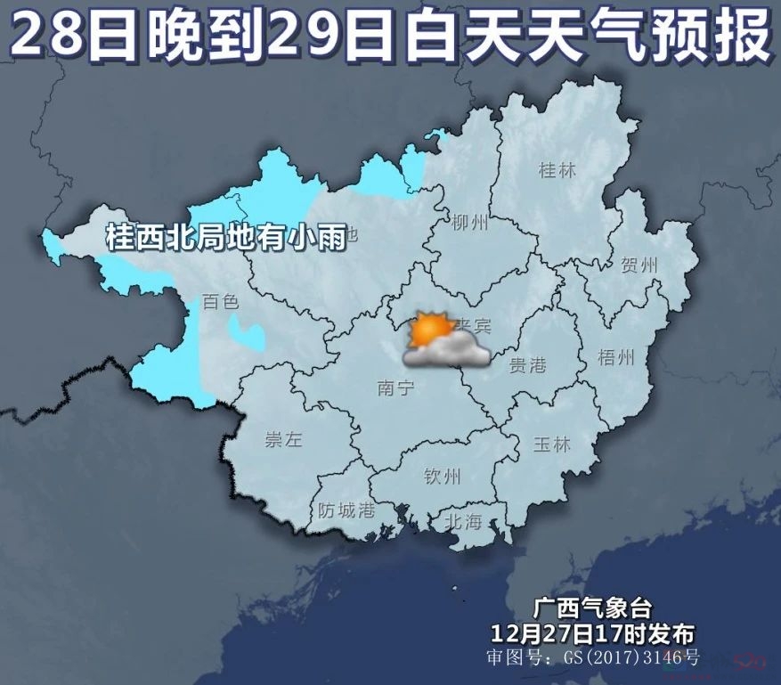 元旦出行天气看这里→95 / 作者:尹以为荣 / 帖子ID:312800