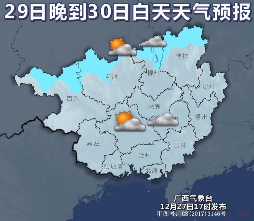 元旦出行天气看这里→781 / 作者:尹以为荣 / 帖子ID:312800