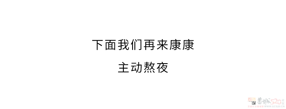 晚上睡不着 VS 主动熬夜，哪个伤害更大？507 / 作者:儿时的回忆 / 帖子ID:312809
