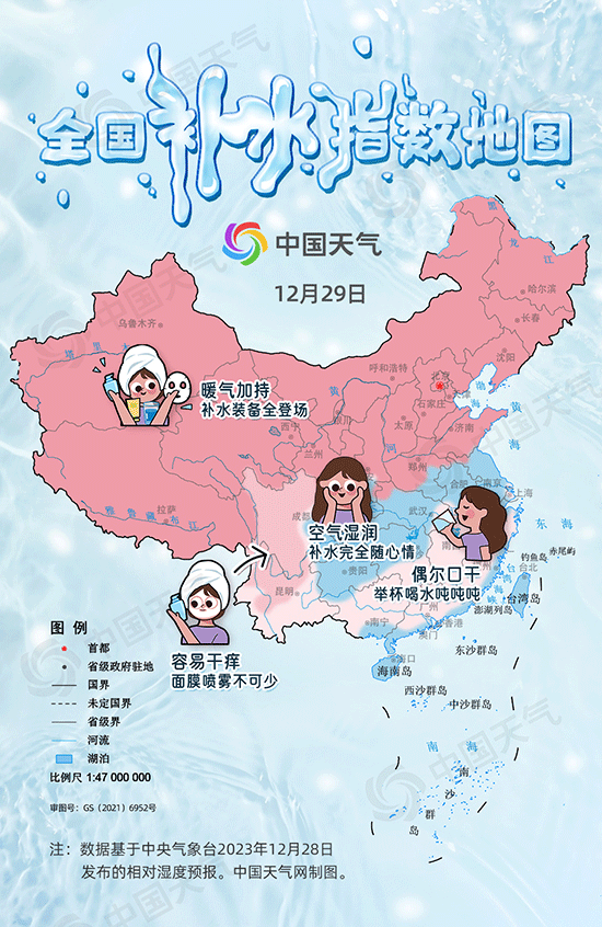 天越冷，越要防「燥」！一张图看清全国“补水指数”752 / 作者:健康小天使 / 帖子ID:312847