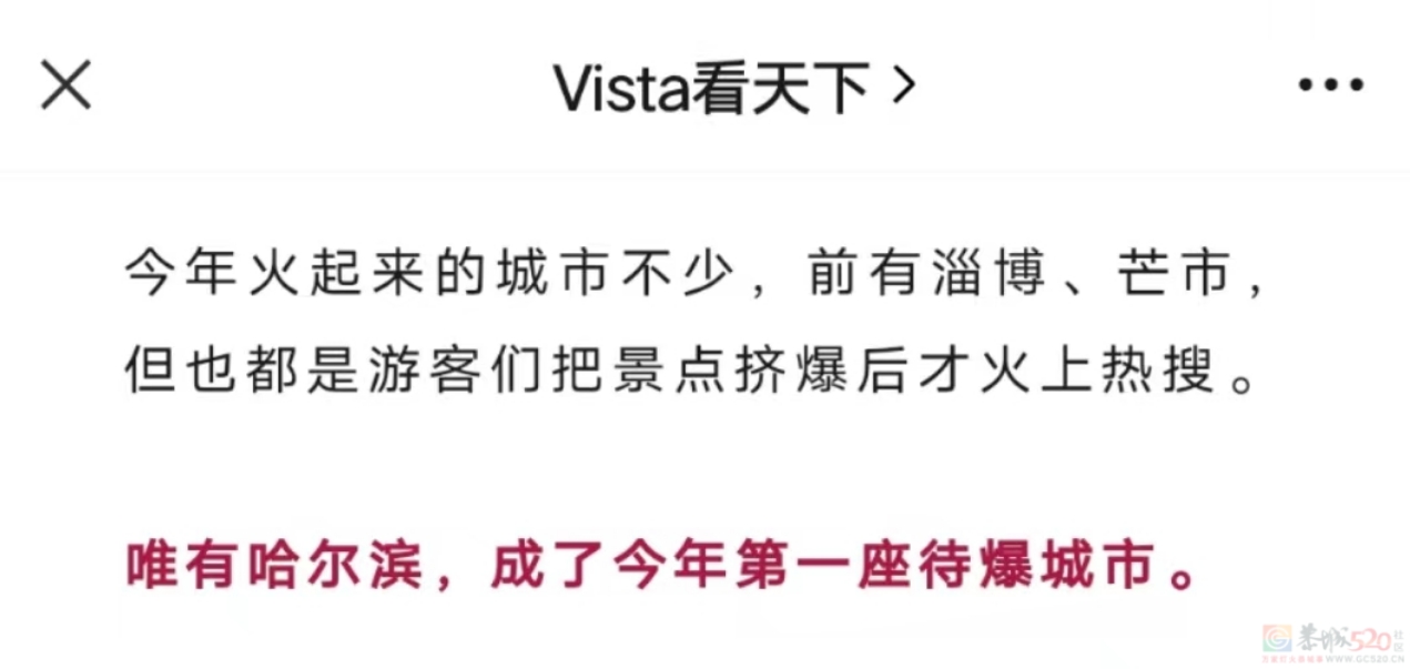 哈尔滨人为了不吓坏南方游客，已经全城“夹子音”了326 / 作者:儿时的回忆 / 帖子ID:312922