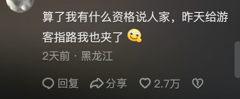 哈尔滨人为了不吓坏南方游客，已经全城“夹子音”了359 / 作者:儿时的回忆 / 帖子ID:312922