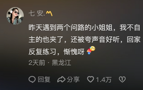 哈尔滨人为了不吓坏南方游客，已经全城“夹子音”了22 / 作者:儿时的回忆 / 帖子ID:312922