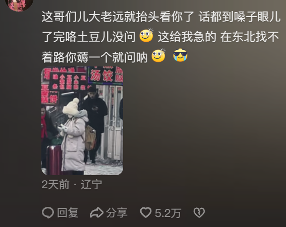 哈尔滨人为了不吓坏南方游客，已经全城“夹子音”了958 / 作者:儿时的回忆 / 帖子ID:312922