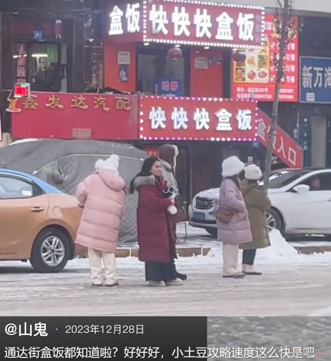 哈尔滨人为了不吓坏南方游客，已经全城“夹子音”了16 / 作者:儿时的回忆 / 帖子ID:312922