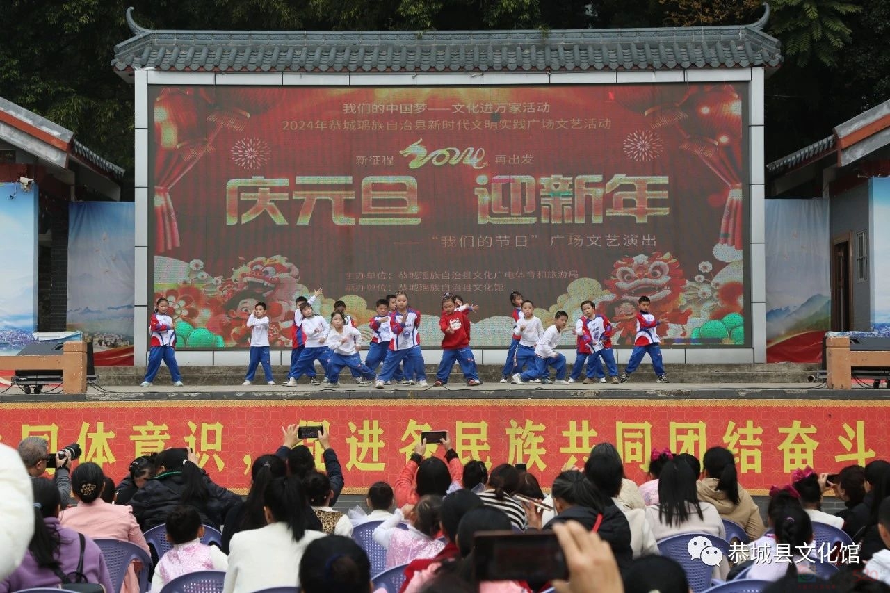 舞动瑶乡 喜迎新年449 / 作者:论坛小编01 / 帖子ID:312925