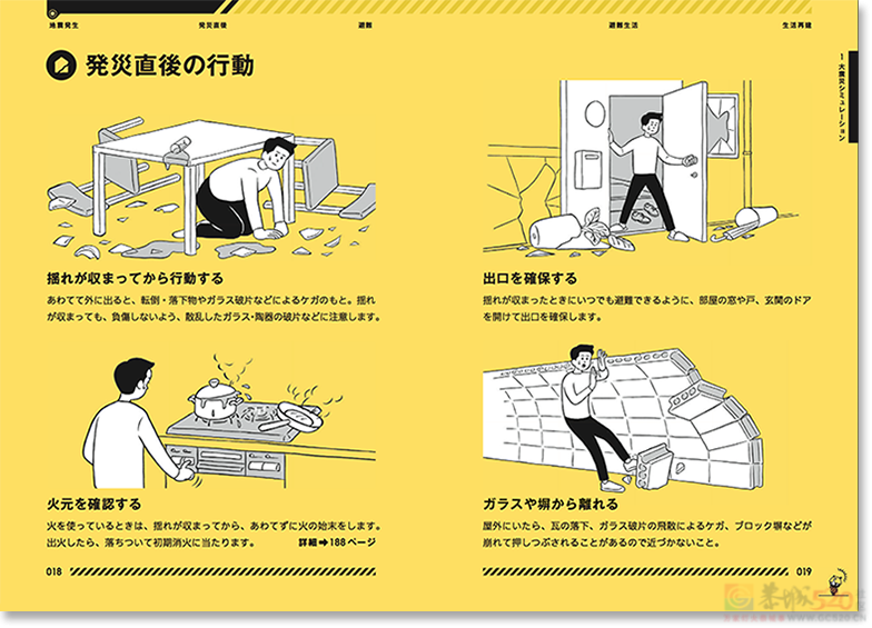 知道12秒后地震要来，我能做点啥？322 / 作者:儿时的回忆 / 帖子ID:312991