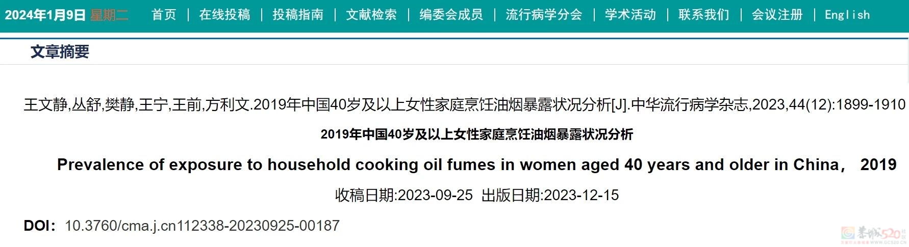 女性更易受到“油烟”伤害，患癌风险大大升高119 / 作者:健康小天使 / 帖子ID:313038