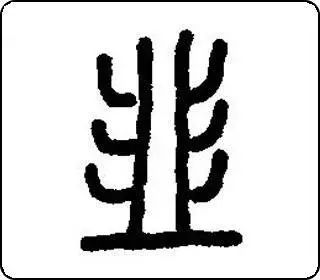 国家韭菜地理264 / 作者:儿时的回忆 / 帖子ID:313089