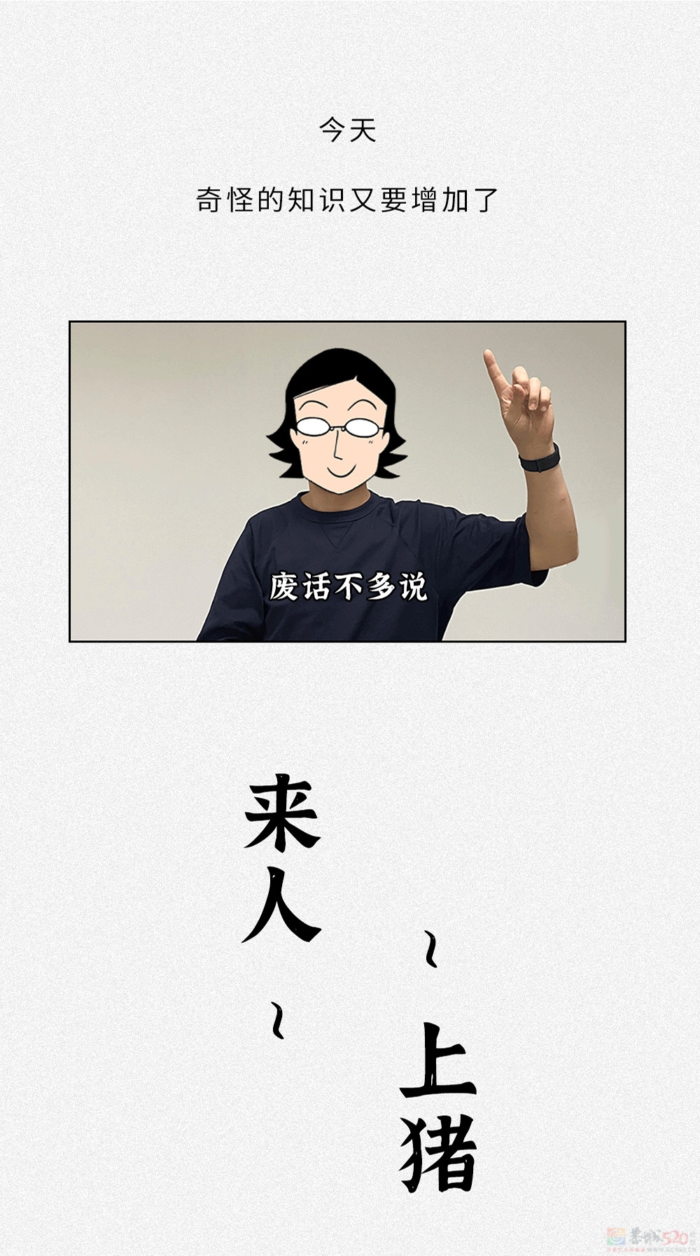 为什么没人喝猪奶？沙雕又羞耻的知识增加了！693 / 作者:儿时的回忆 / 帖子ID:313214