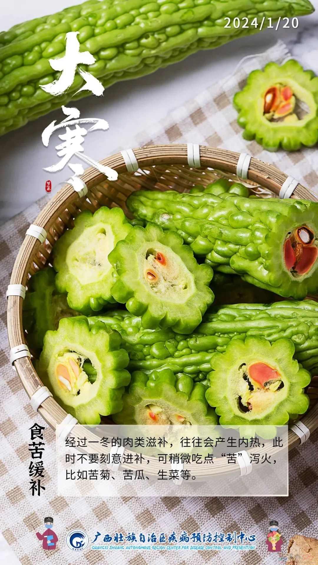 今日大寒 | 冬将尽，春将始624 / 作者:健康小天使 / 帖子ID:313223