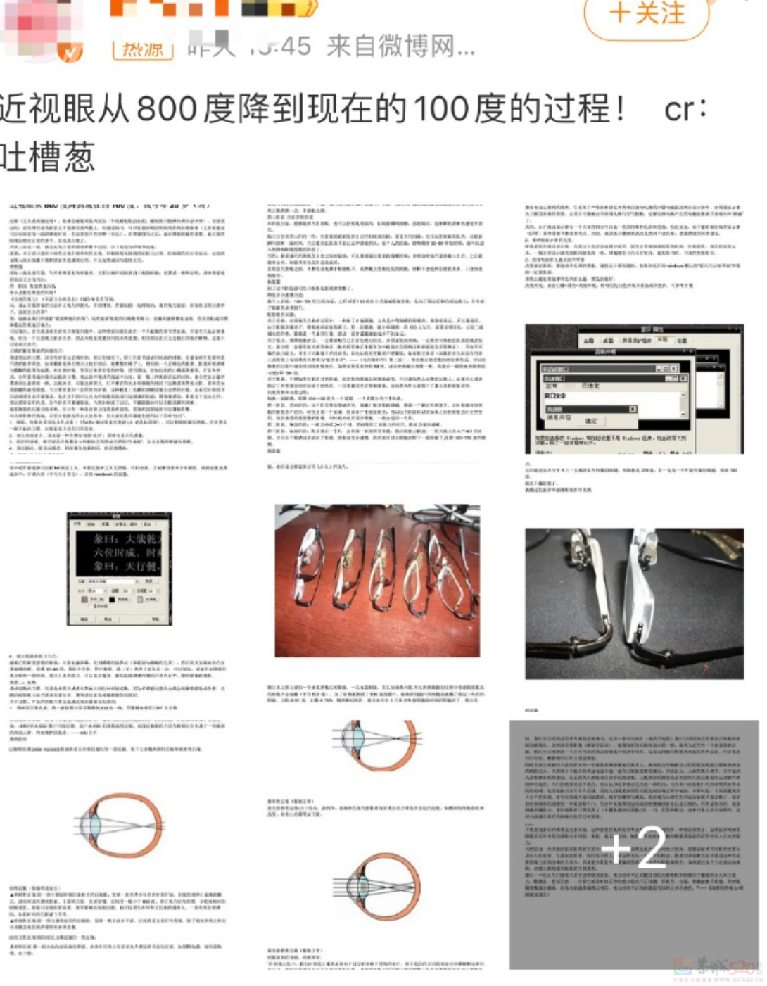 “国民级智商税”又火了，最近轮到新一代年轻人被它骗98 / 作者:儿时的回忆 / 帖子ID:313270