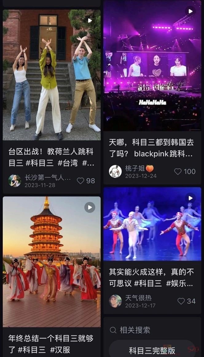 科目三登上晚会被全网骂，大家怎么就如此痛恨它？540 / 作者:儿时的回忆 / 帖子ID:313284