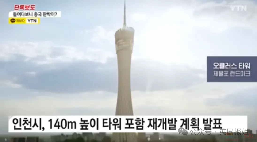 全网狂喷！韩国新地标抄袭广州塔，相似度99%？网友：北京鸟巢也被抄过，惯犯了60 / 作者:放眼看世界 / 帖子ID:313285