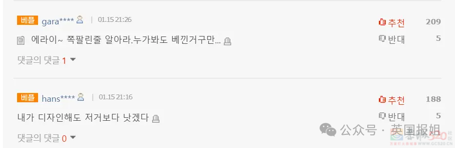 全网狂喷！韩国新地标抄袭广州塔，相似度99%？网友：北京鸟巢也被抄过，惯犯了464 / 作者:放眼看世界 / 帖子ID:313285