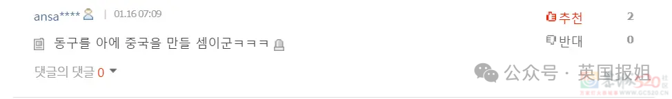 全网狂喷！韩国新地标抄袭广州塔，相似度99%？网友：北京鸟巢也被抄过，惯犯了670 / 作者:放眼看世界 / 帖子ID:313285