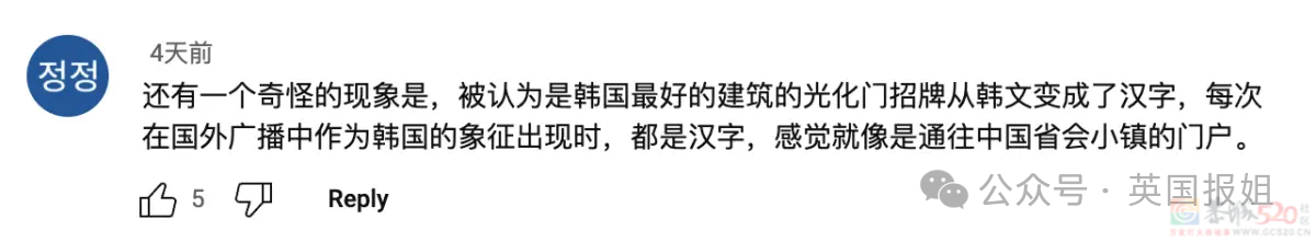 全网狂喷！韩国新地标抄袭广州塔，相似度99%？网友：北京鸟巢也被抄过，惯犯了442 / 作者:放眼看世界 / 帖子ID:313285