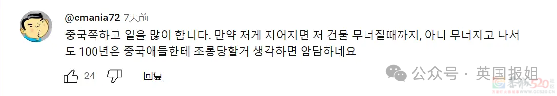 全网狂喷！韩国新地标抄袭广州塔，相似度99%？网友：北京鸟巢也被抄过，惯犯了488 / 作者:放眼看世界 / 帖子ID:313285