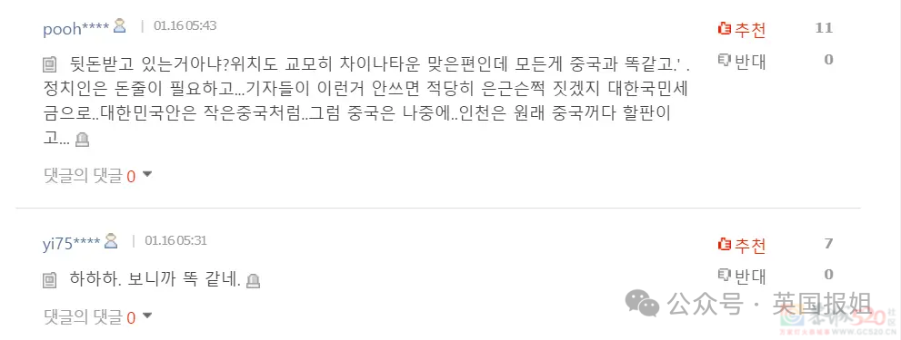全网狂喷！韩国新地标抄袭广州塔，相似度99%？网友：北京鸟巢也被抄过，惯犯了121 / 作者:放眼看世界 / 帖子ID:313285