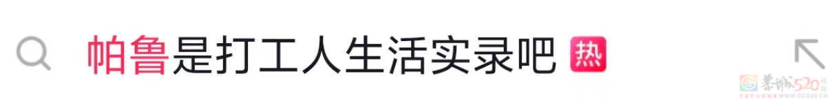最近打工人捧红的“掉功德”爆梗，笑完发现自己才是小丑179 / 作者:儿时的回忆 / 帖子ID:313325