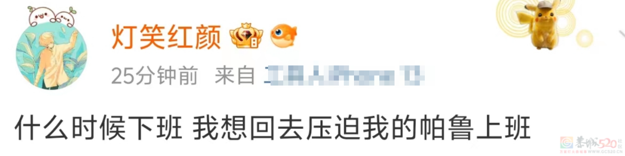 最近打工人捧红的“掉功德”爆梗，笑完发现自己才是小丑492 / 作者:儿时的回忆 / 帖子ID:313325