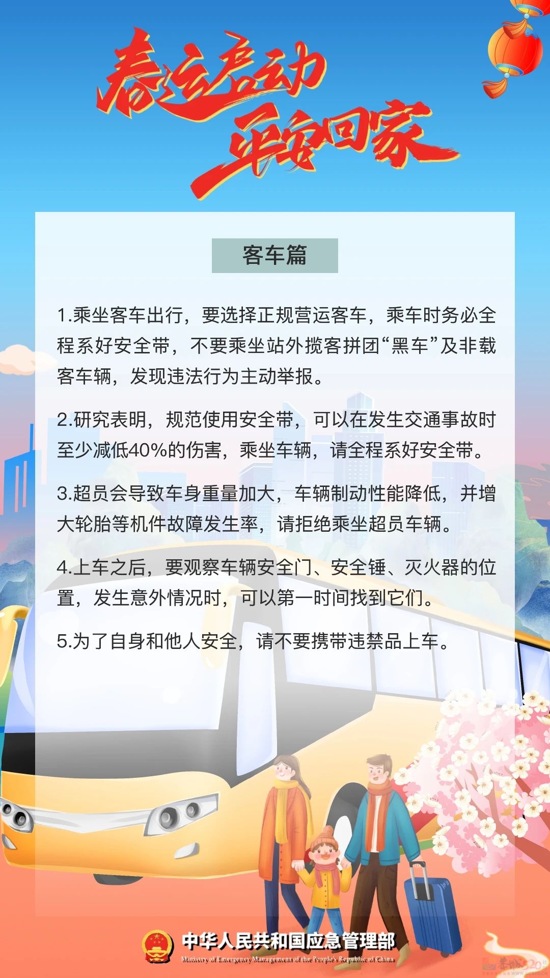 春运首日！第一批回家过年的人已经出发，你在路上了吗257 / 作者:尹以为荣 / 帖子ID:313338
