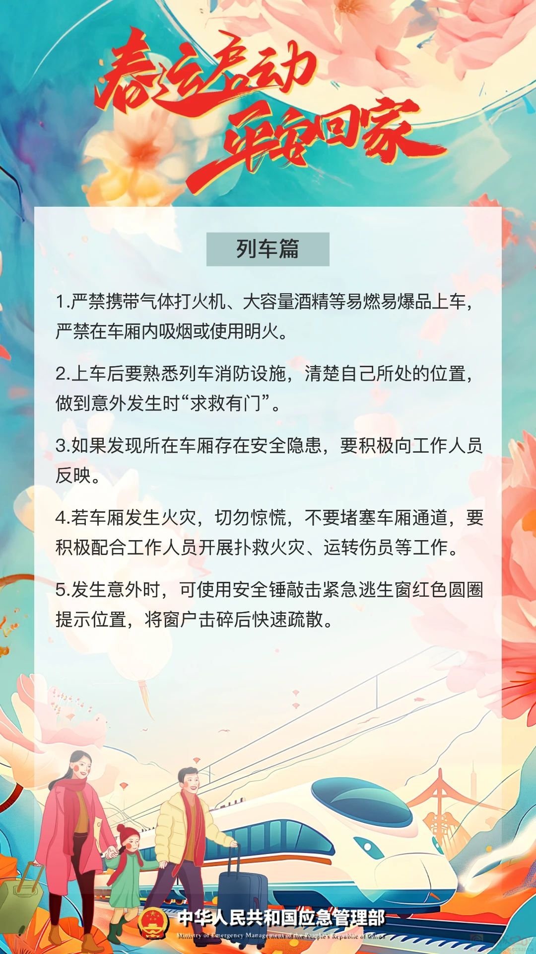 春运首日！第一批回家过年的人已经出发，你在路上了吗737 / 作者:尹以为荣 / 帖子ID:313338