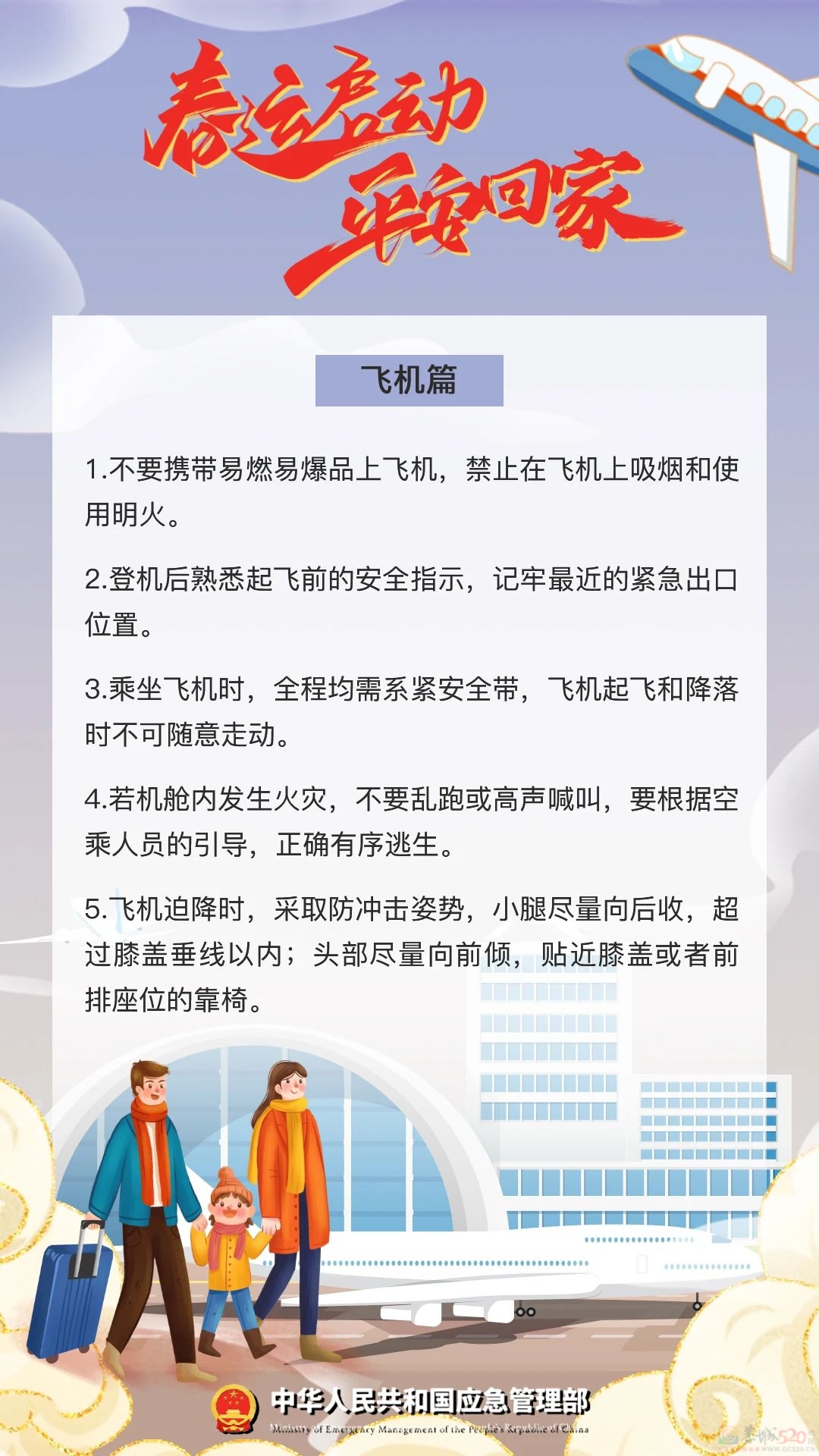 春运首日！第一批回家过年的人已经出发，你在路上了吗265 / 作者:尹以为荣 / 帖子ID:313338