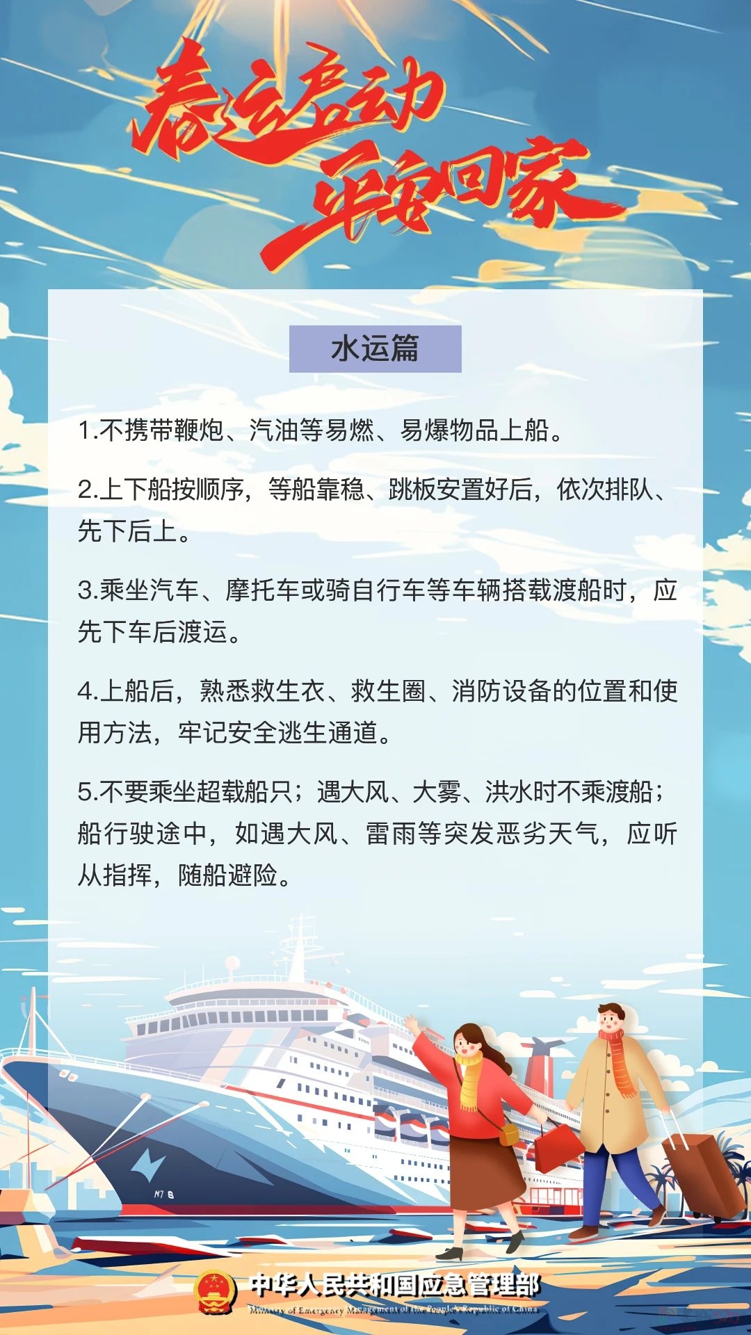 春运首日！第一批回家过年的人已经出发，你在路上了吗828 / 作者:尹以为荣 / 帖子ID:313338