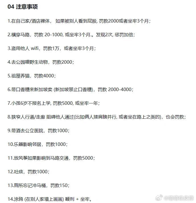 新加坡免签 一不小心就变穷光蛋570 / 作者:zero_river / 帖子ID:313348