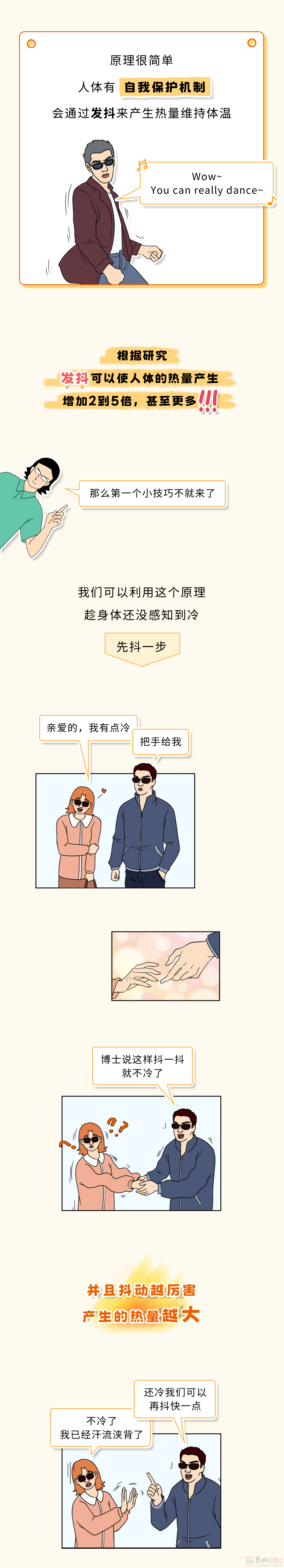 有哪些看起来神经病但十分有用的保暖技巧？646 / 作者:儿时的回忆 / 帖子ID:313353