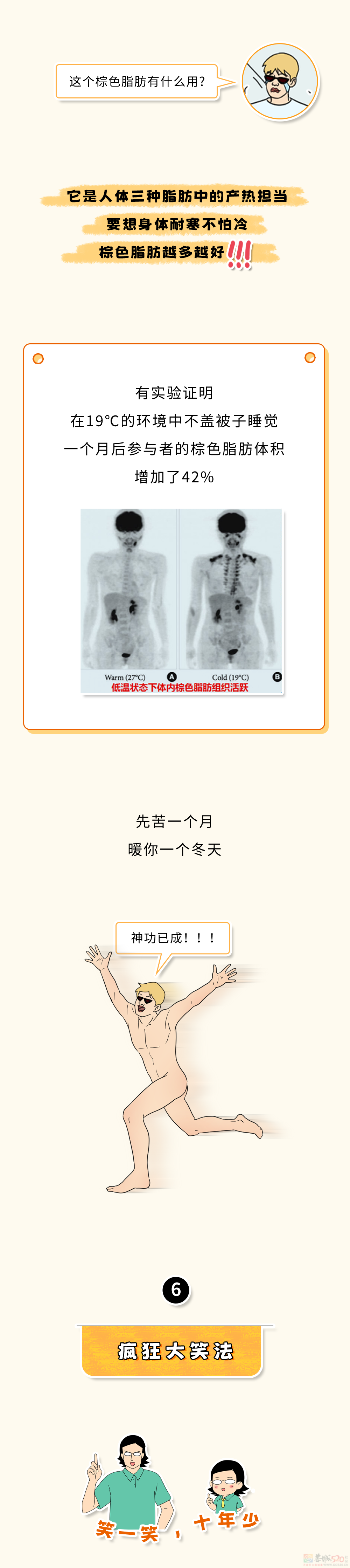 有哪些看起来神经病但十分有用的保暖技巧？105 / 作者:儿时的回忆 / 帖子ID:313353