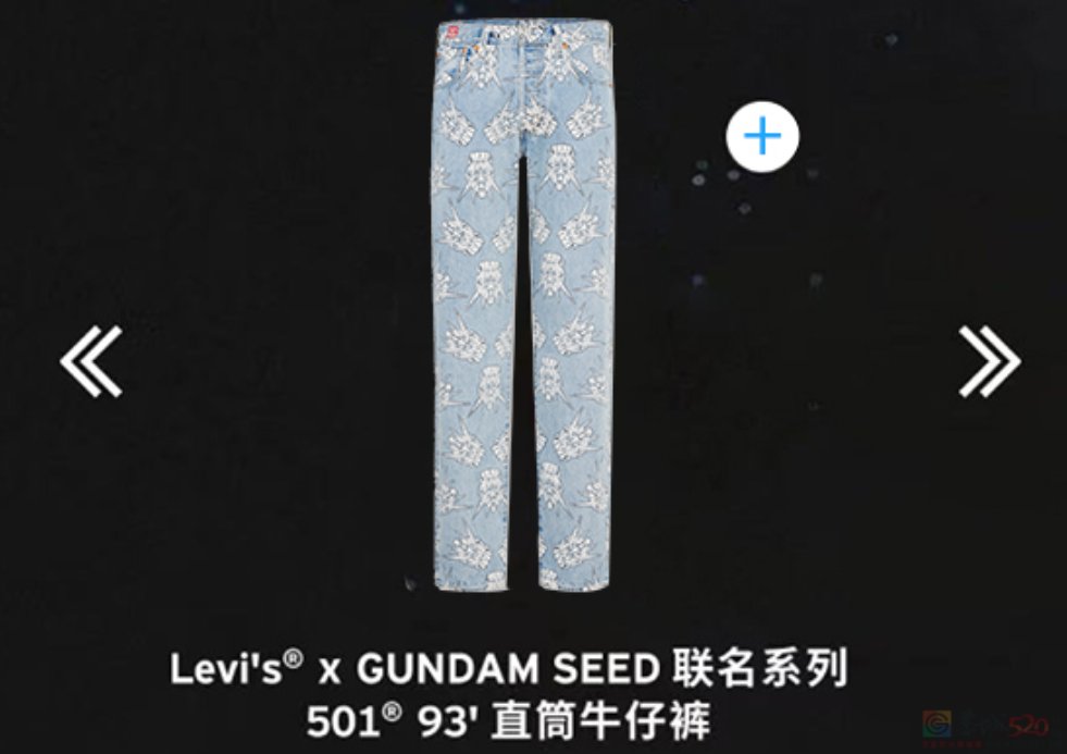一条裤子1000块、穿着像上刑，年轻人不肯为这巨头买单了568 / 作者:儿时的回忆 / 帖子ID:313411