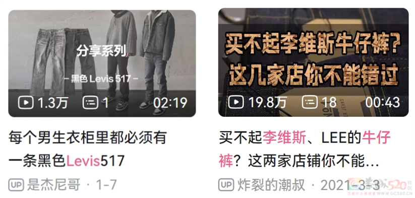 一条裤子1000块、穿着像上刑，年轻人不肯为这巨头买单了107 / 作者:儿时的回忆 / 帖子ID:313411