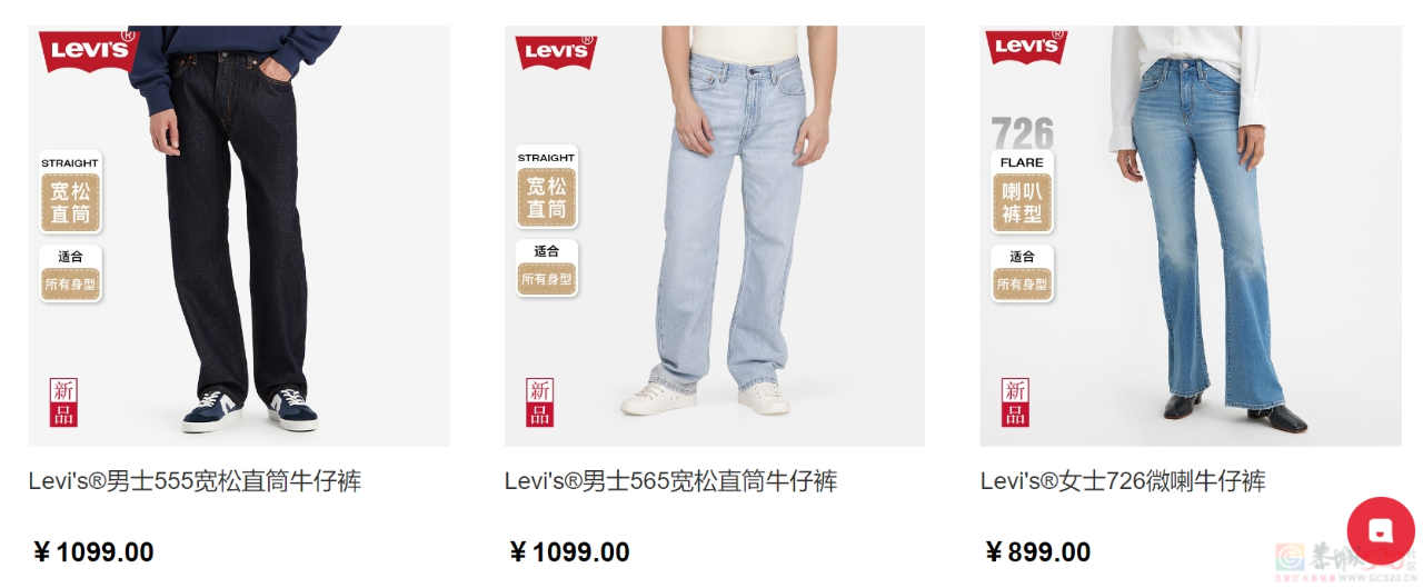 一条裤子1000块、穿着像上刑，年轻人不肯为这巨头买单了539 / 作者:儿时的回忆 / 帖子ID:313411