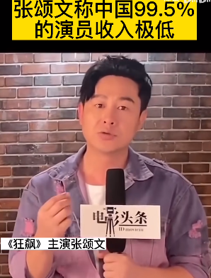 张颂文没说错，他拿了影帝也没戏拍527 / 作者:该做的事情 / 帖子ID:313446