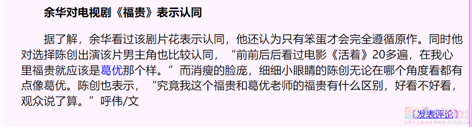 张颂文没说错，他拿了影帝也没戏拍592 / 作者:该做的事情 / 帖子ID:313446