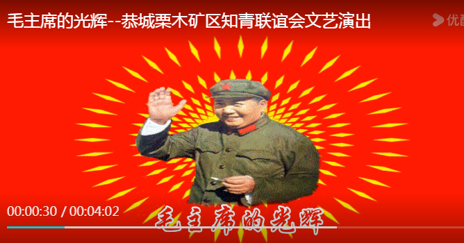 毛主席的光辉--恭城栗木矿区知青联谊会文艺演出749 / 作者:恭城盛唐广告 / 帖子ID:313455