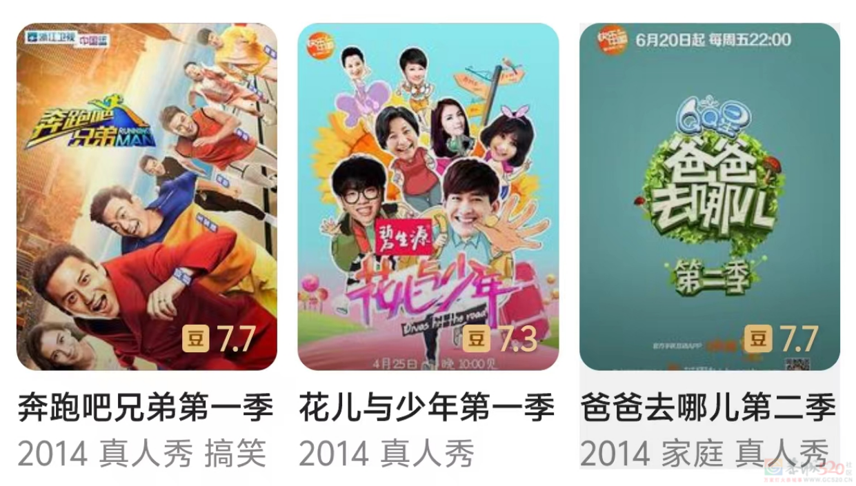 这剧收视第一又怎样，凉掉的明星都快凑一桌麻将783 / 作者:儿时的回忆 / 帖子ID:313459