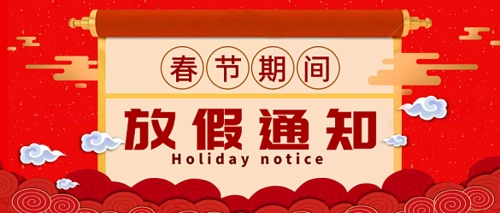 你们今年过年啥时候放假？917 / 作者:论坛小编01 / 帖子ID:313464